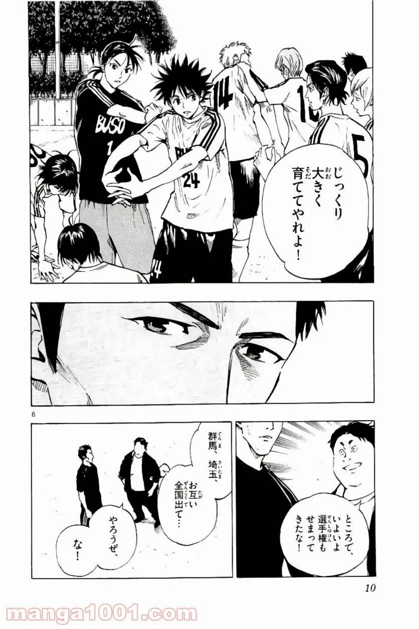 ページ 10 — 第198話