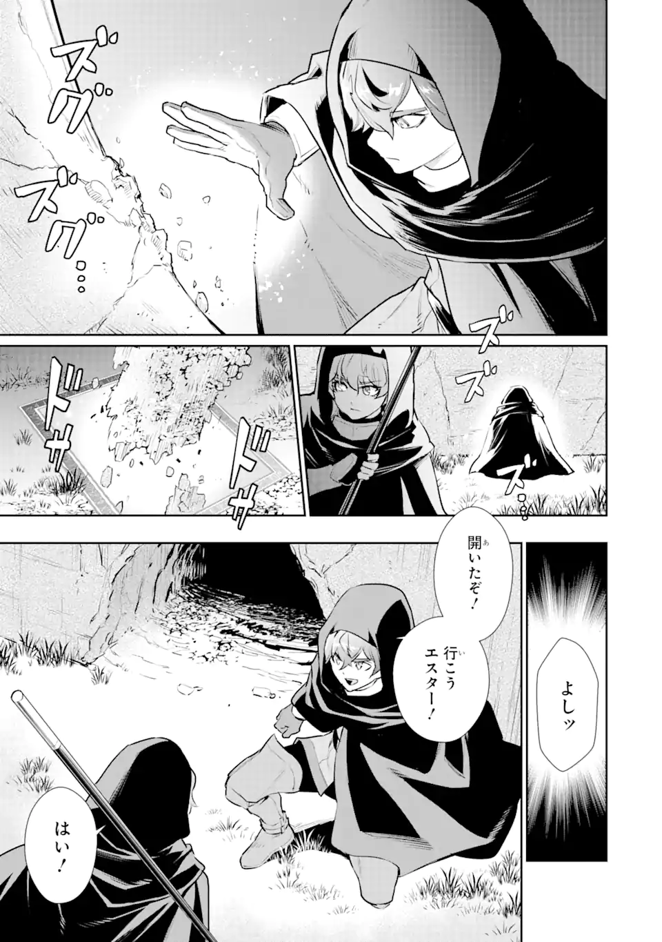 ページ 15 — 第34.1話