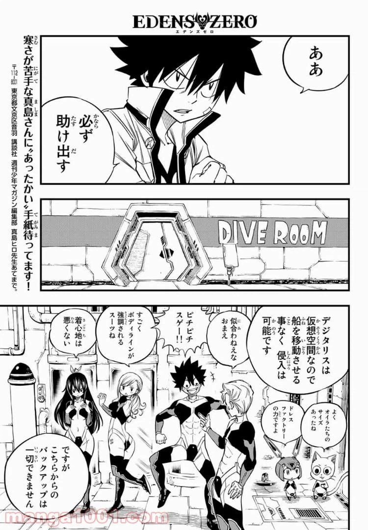ページ 13 — 第30話