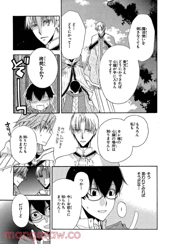 ページ 5 — 第4話