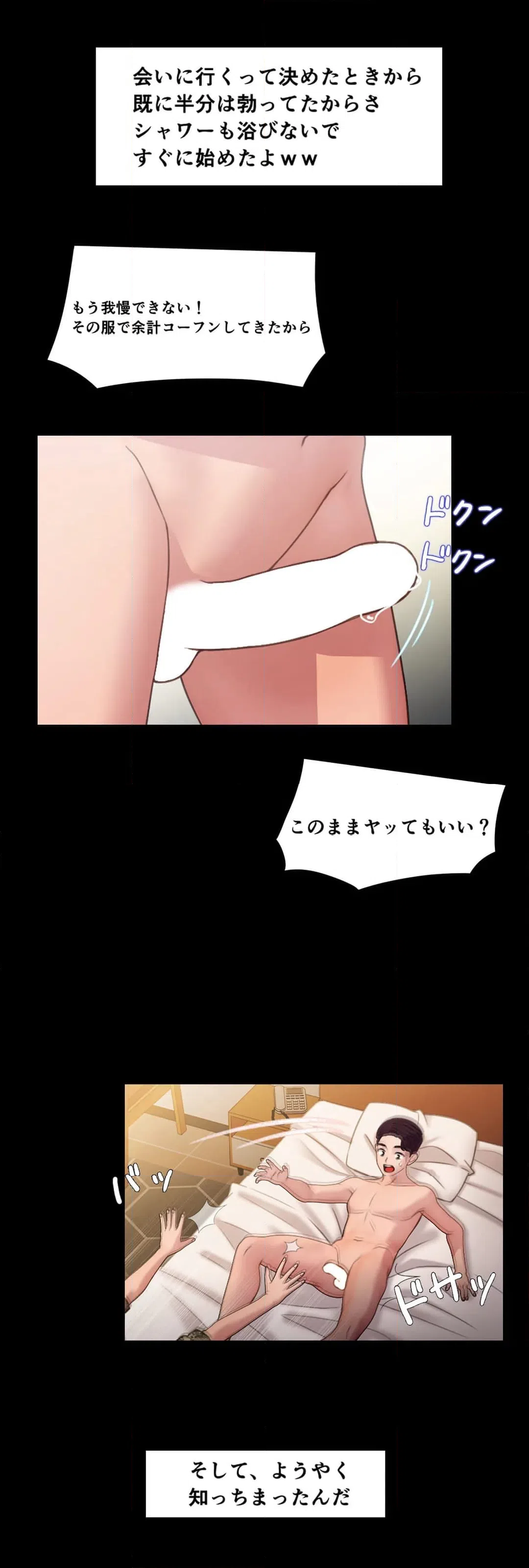 ページ 13 — 第13話