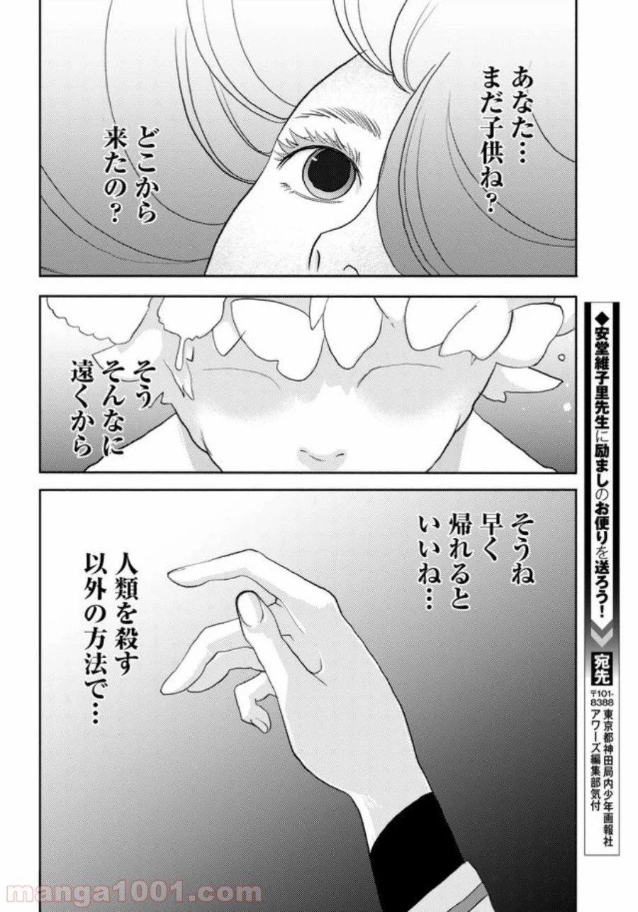 ページ 18 — 第15話