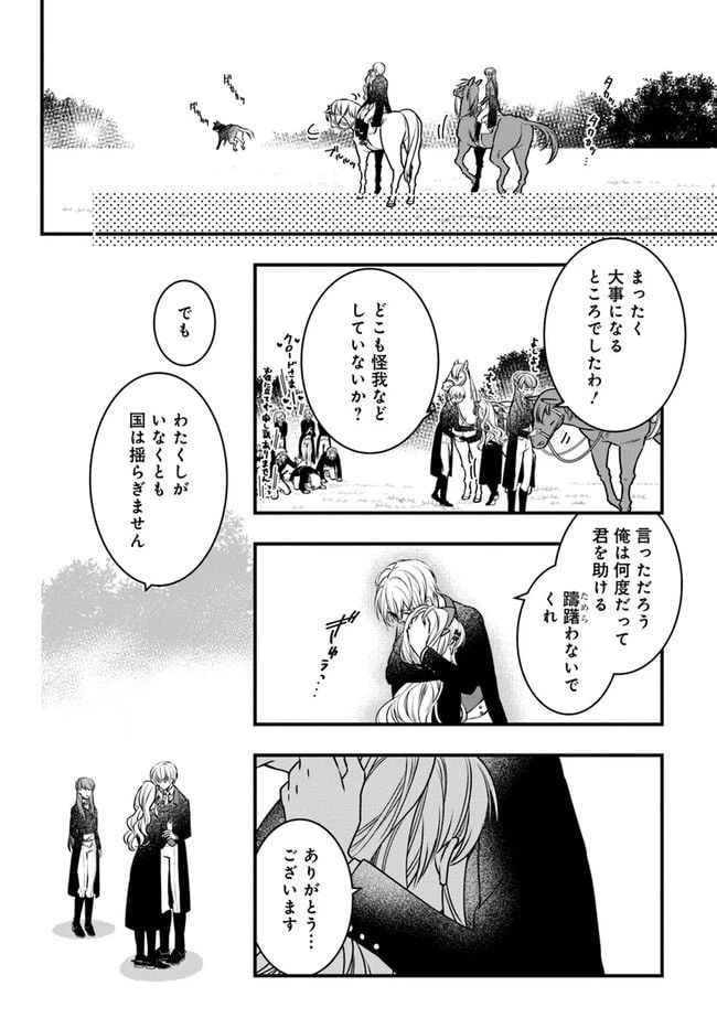 ページ 18 — 第2話
