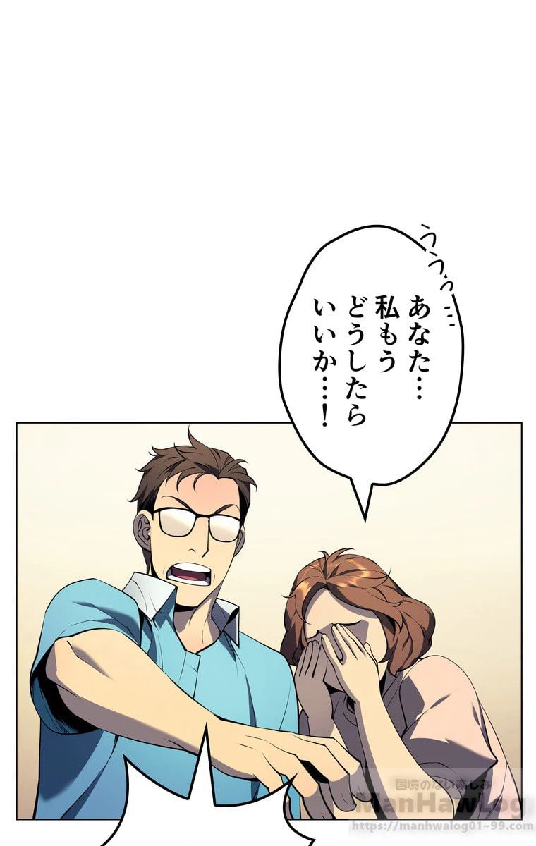 ページ 25 — 第27話