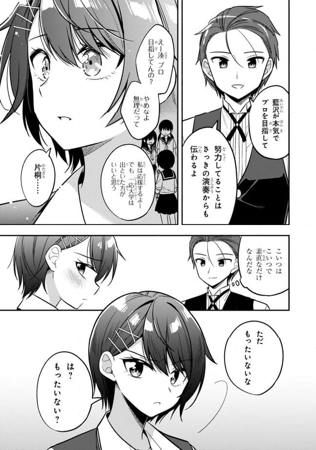 ページ 21 — 第20.1話