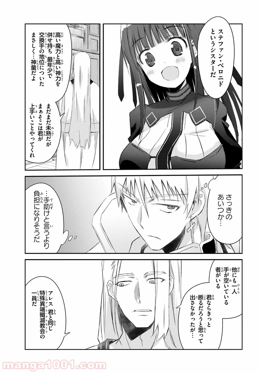 ページ 11 — 第8話