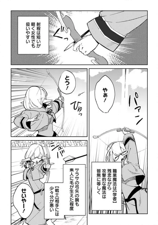 ページ 5 — 第21.1話