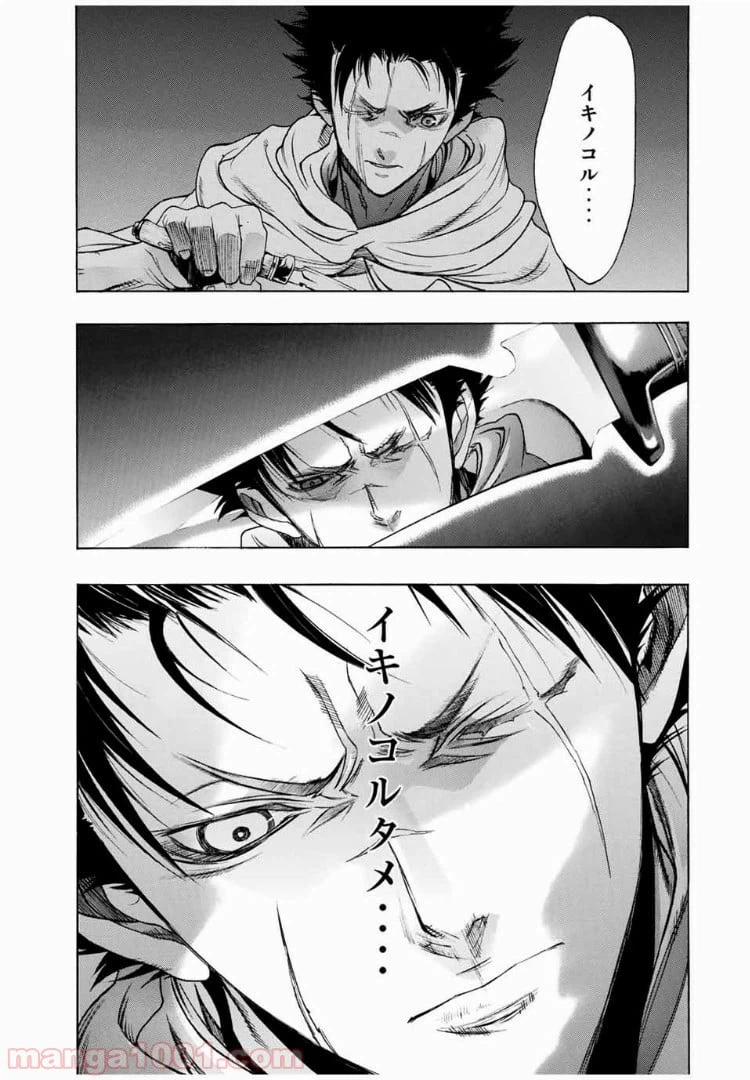 ページ 43 — 第5話