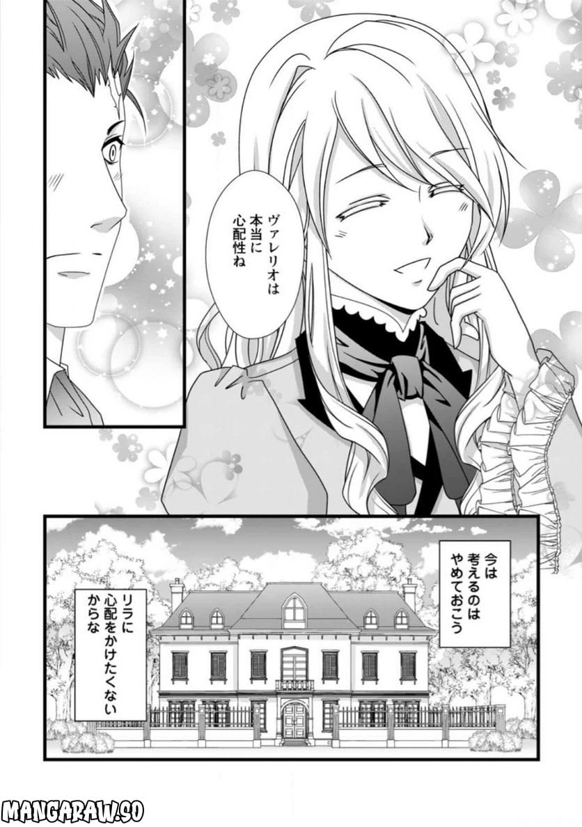 ページ 8 — 第7.3話