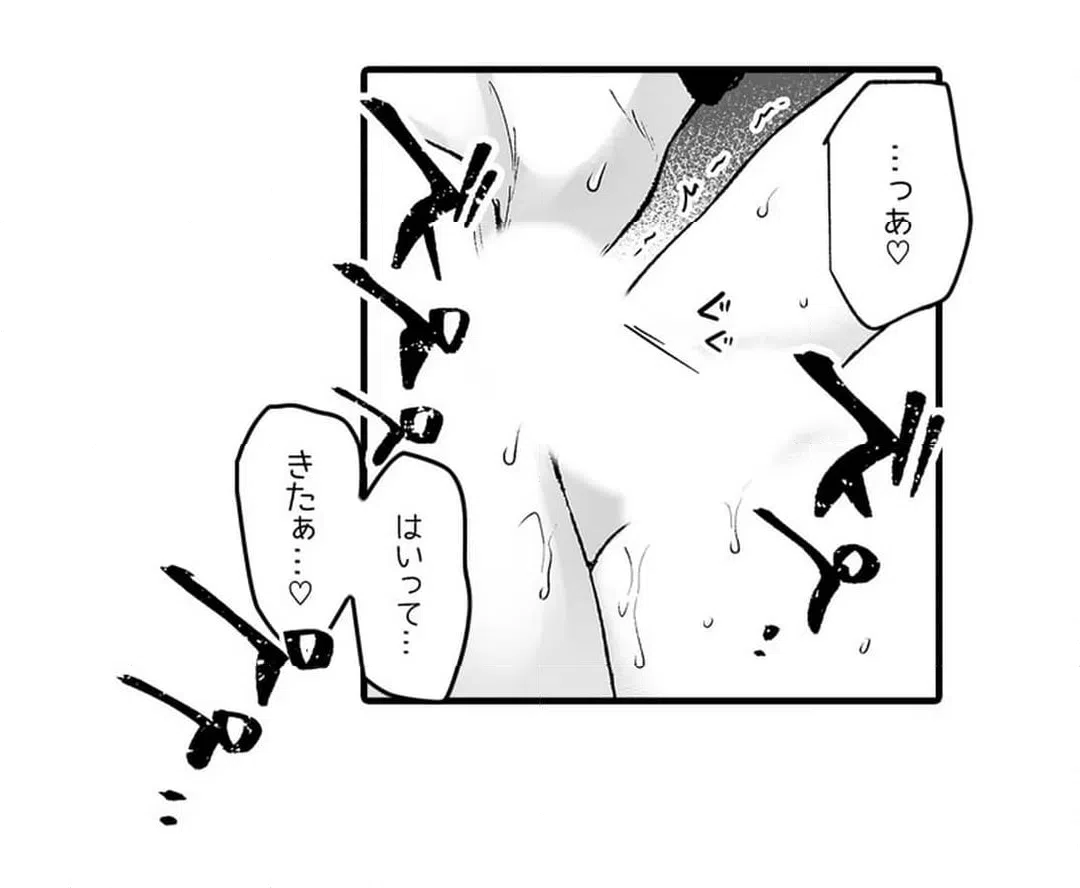 ページ 8 — 第13話