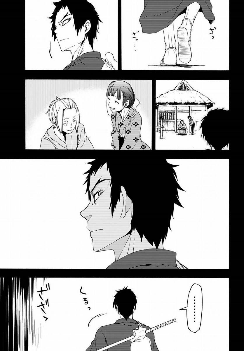 ページ 21 — 第132話
