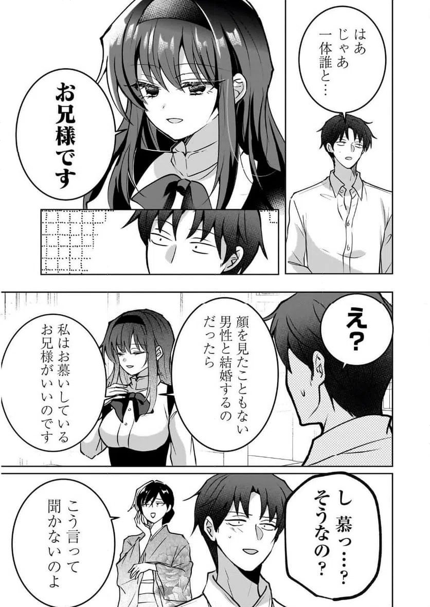 ページ 13 — 第1話