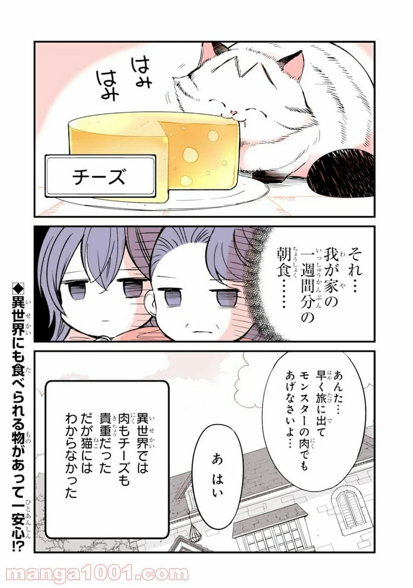 ページ 4 — 第3話