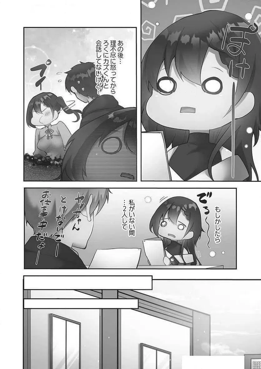 ページ 4 — 第9話