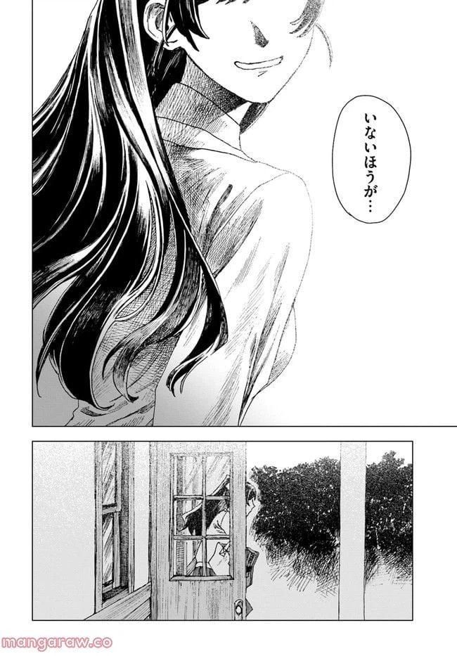 ページ 18 — 第8話