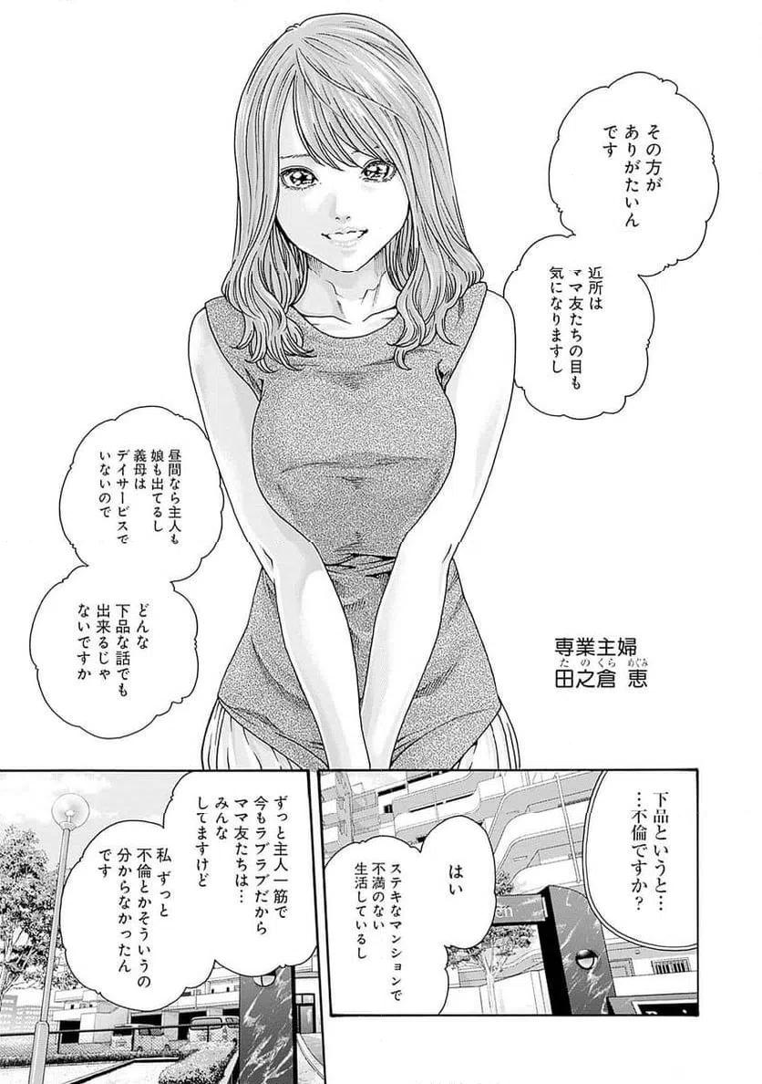 ページ 3 — 第62話