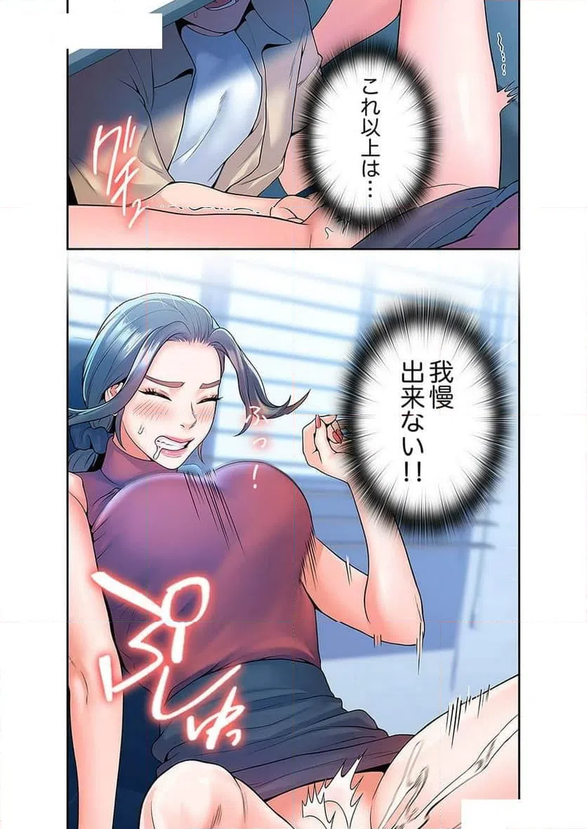ページ 14 — 第21話