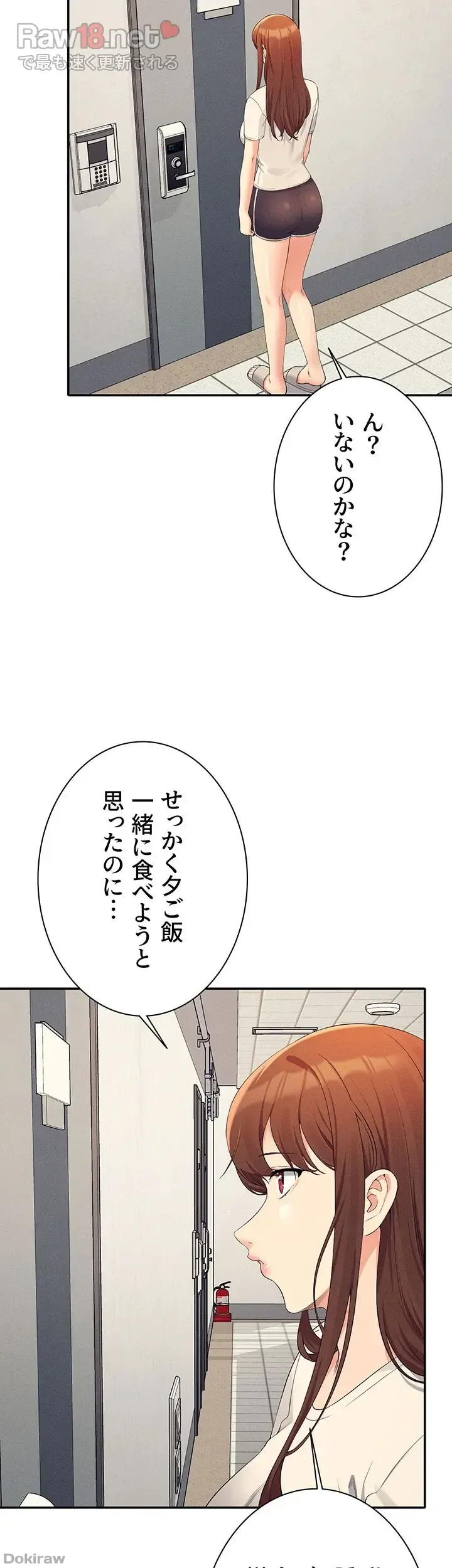 ページ 5 — 第95話