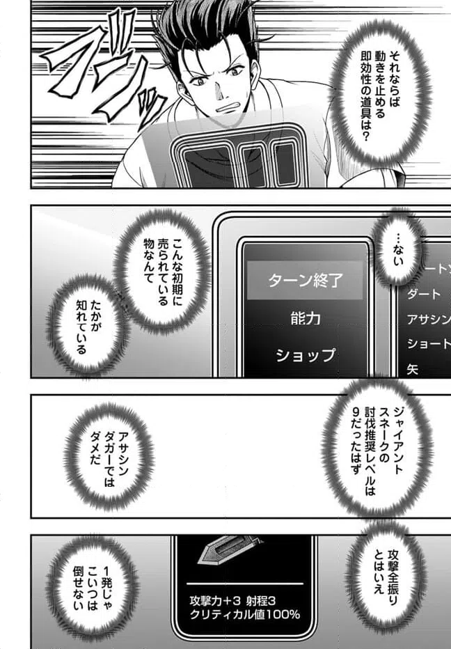 ページ 12 — 第9話