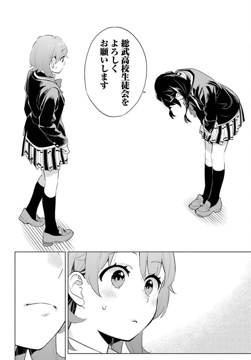 ページ 20 — 第97話