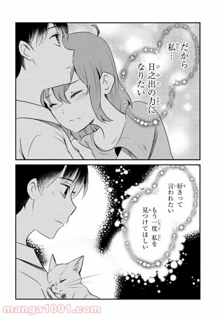 ページ 26 — 第5話