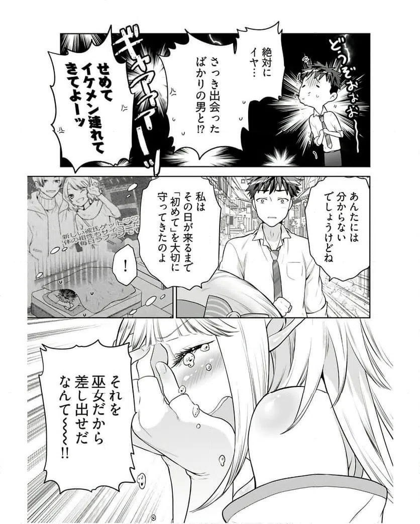 ページ 9 — 第4話