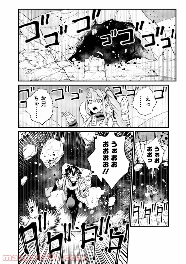 ページ 10 — 第6話