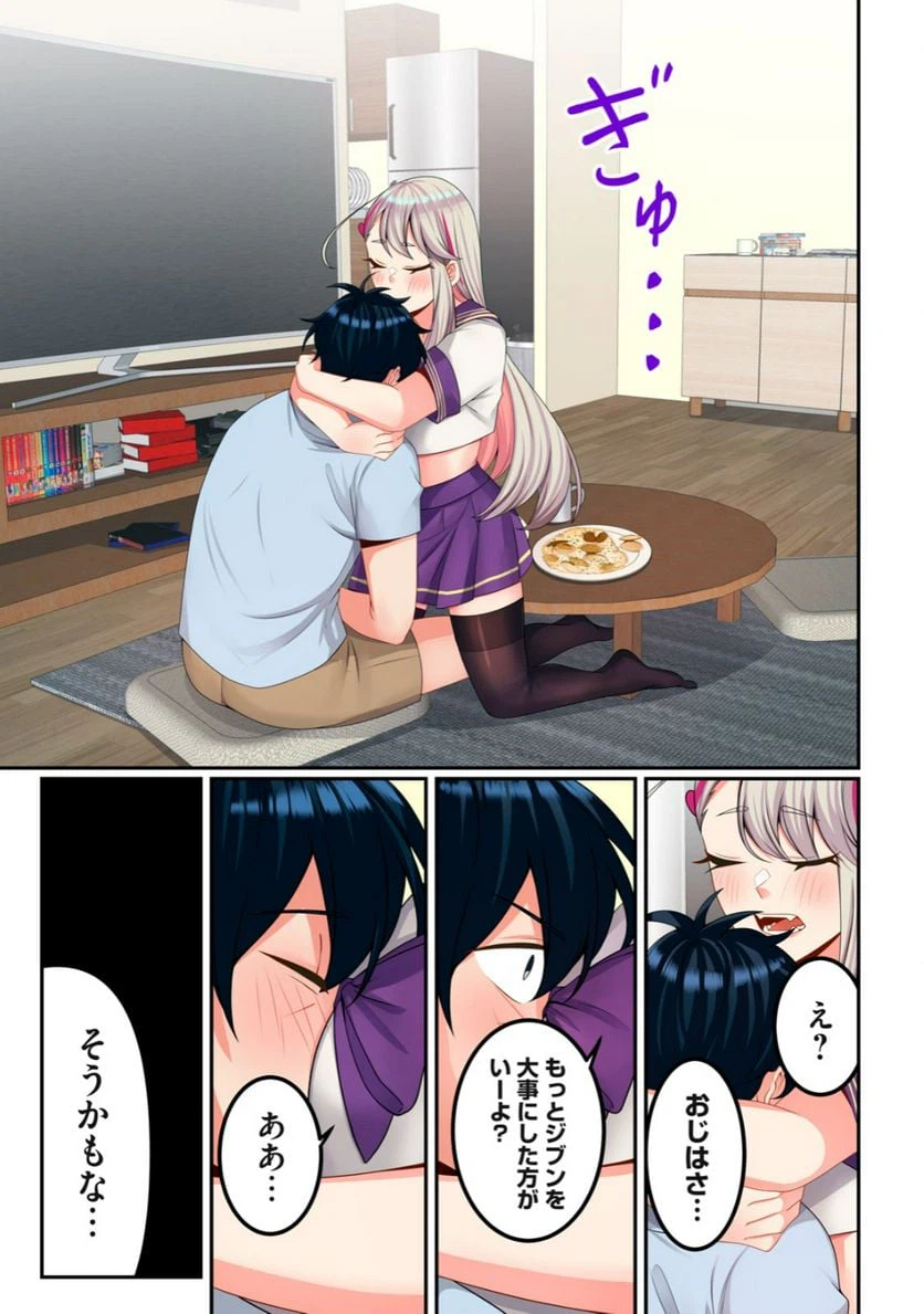 ページ 4 — 第2.2話