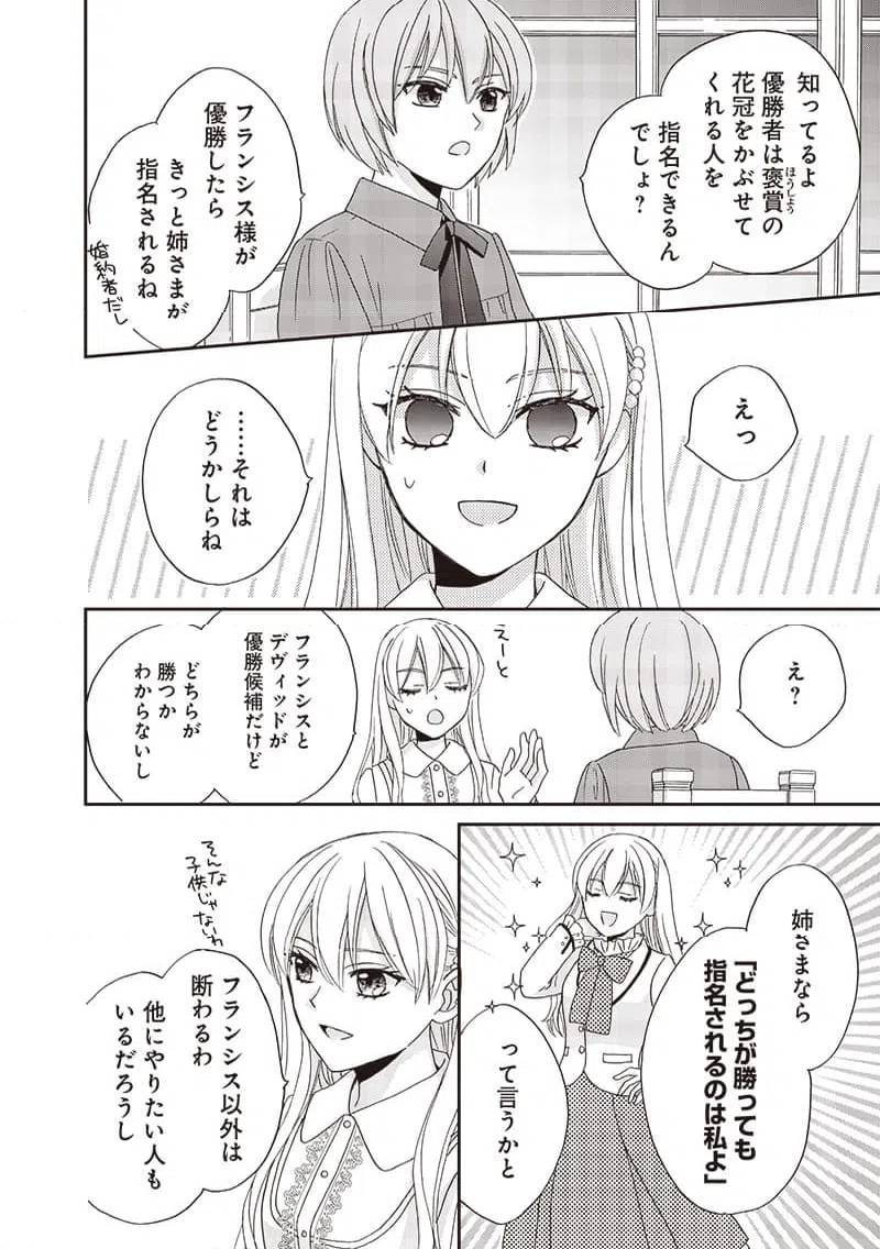 ページ 6 — 第22話