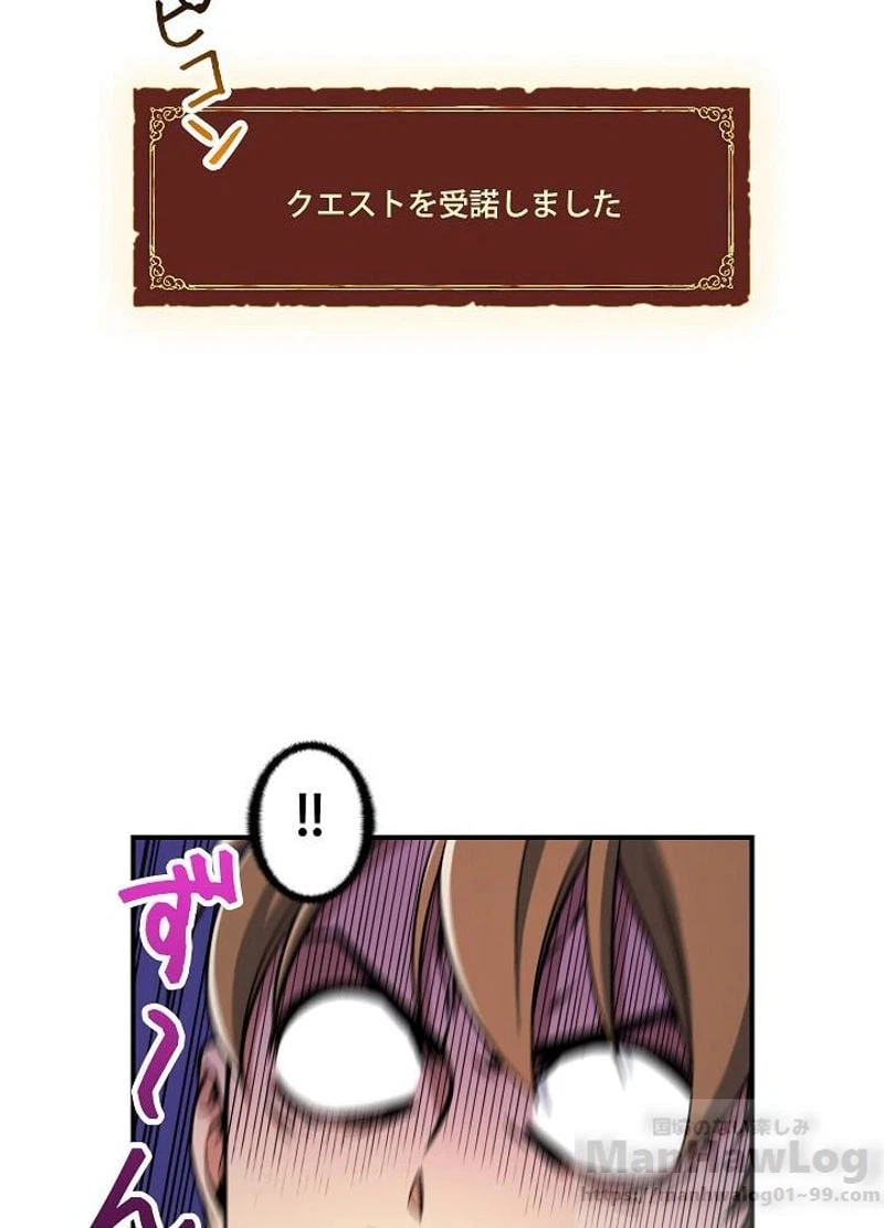 ページ 18 — 第73話