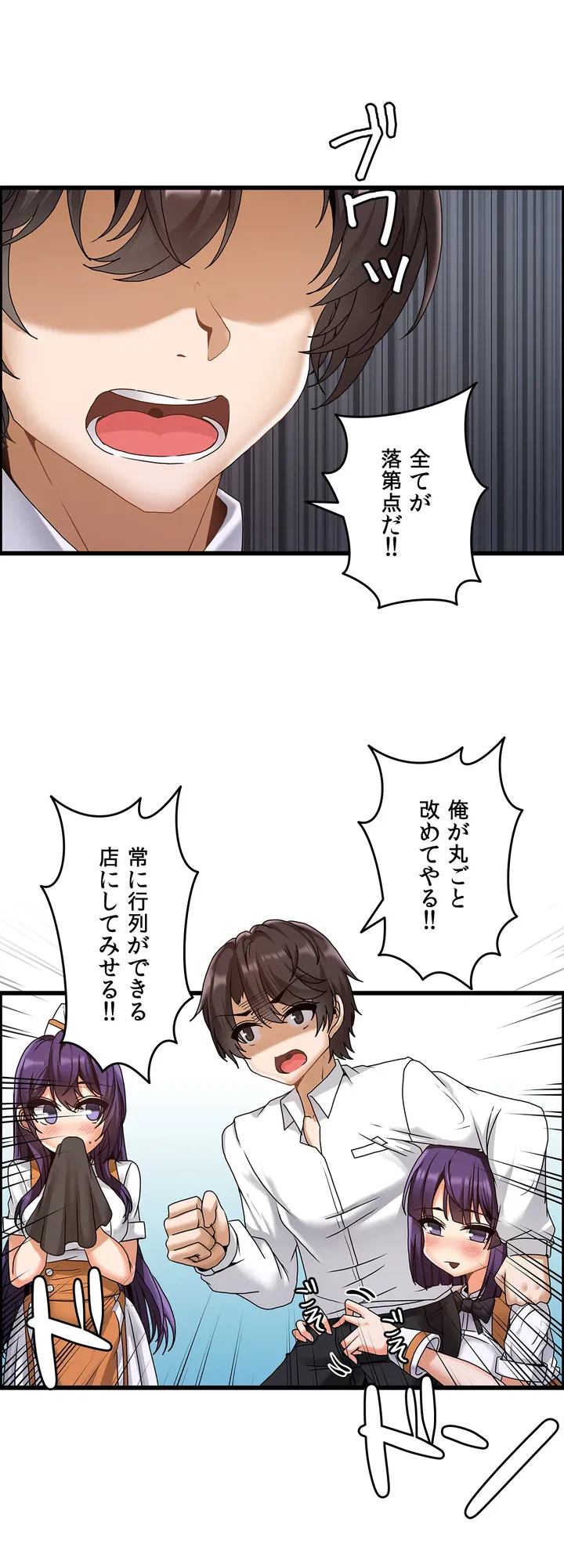 ページ 24 — 第2話