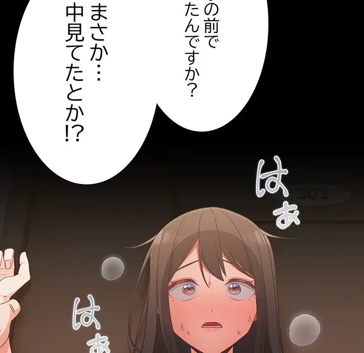 ページ 19 — 第4話