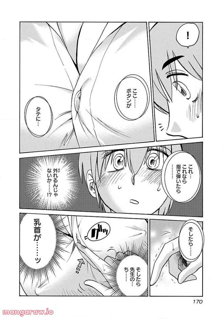 ページ 12 — 第72話