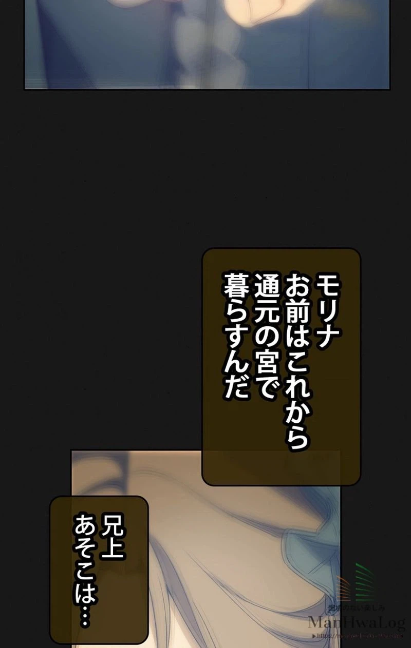 ページ 6 — 第20話