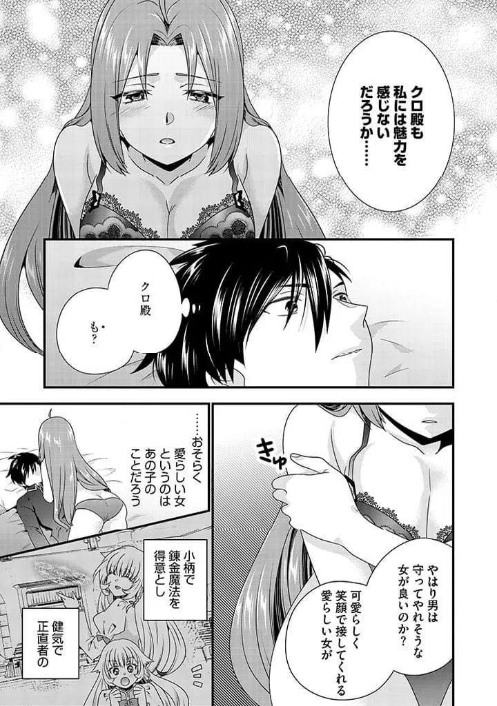 ページ 9 — 第2.1話