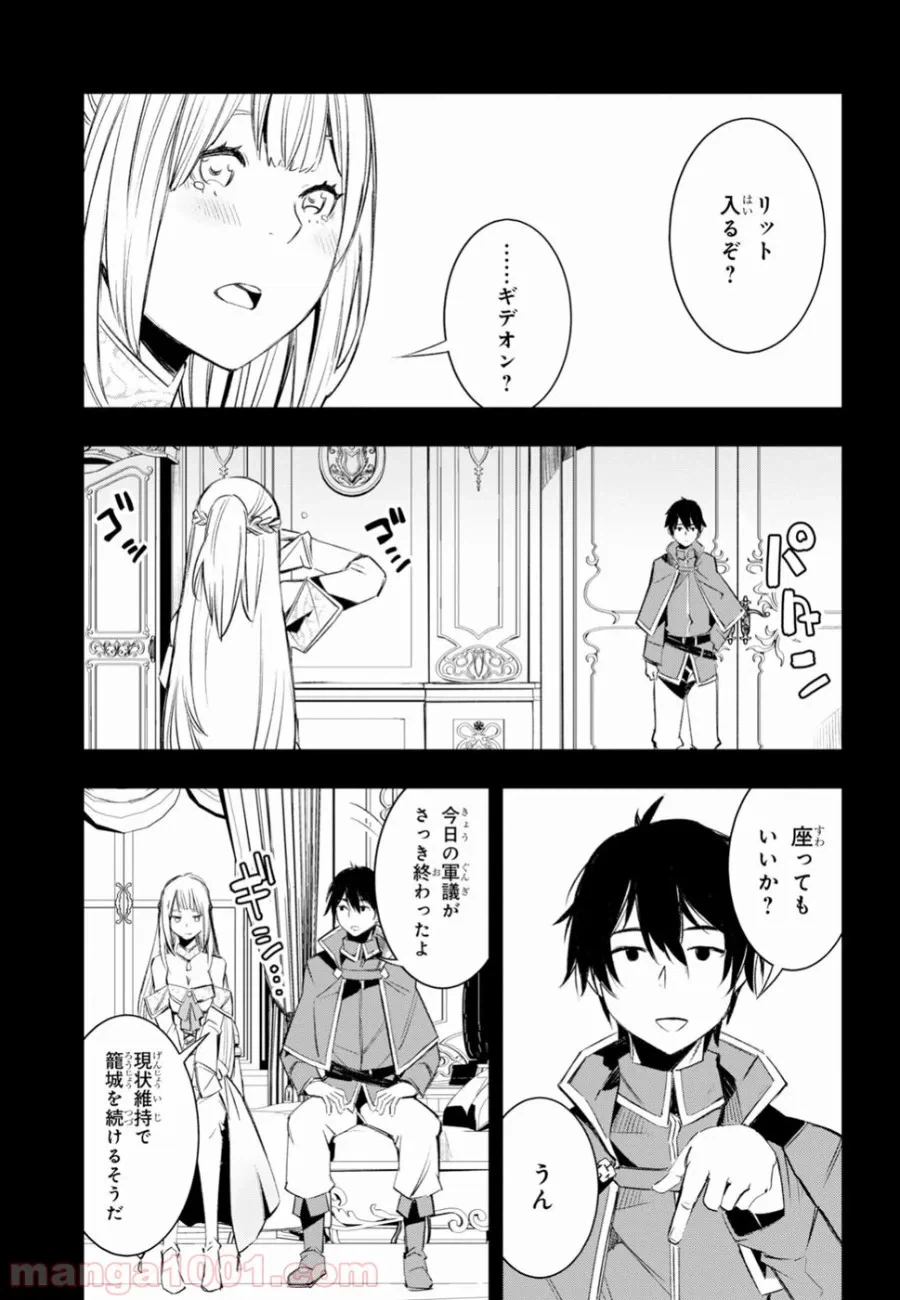 ページ 9 — 第12話