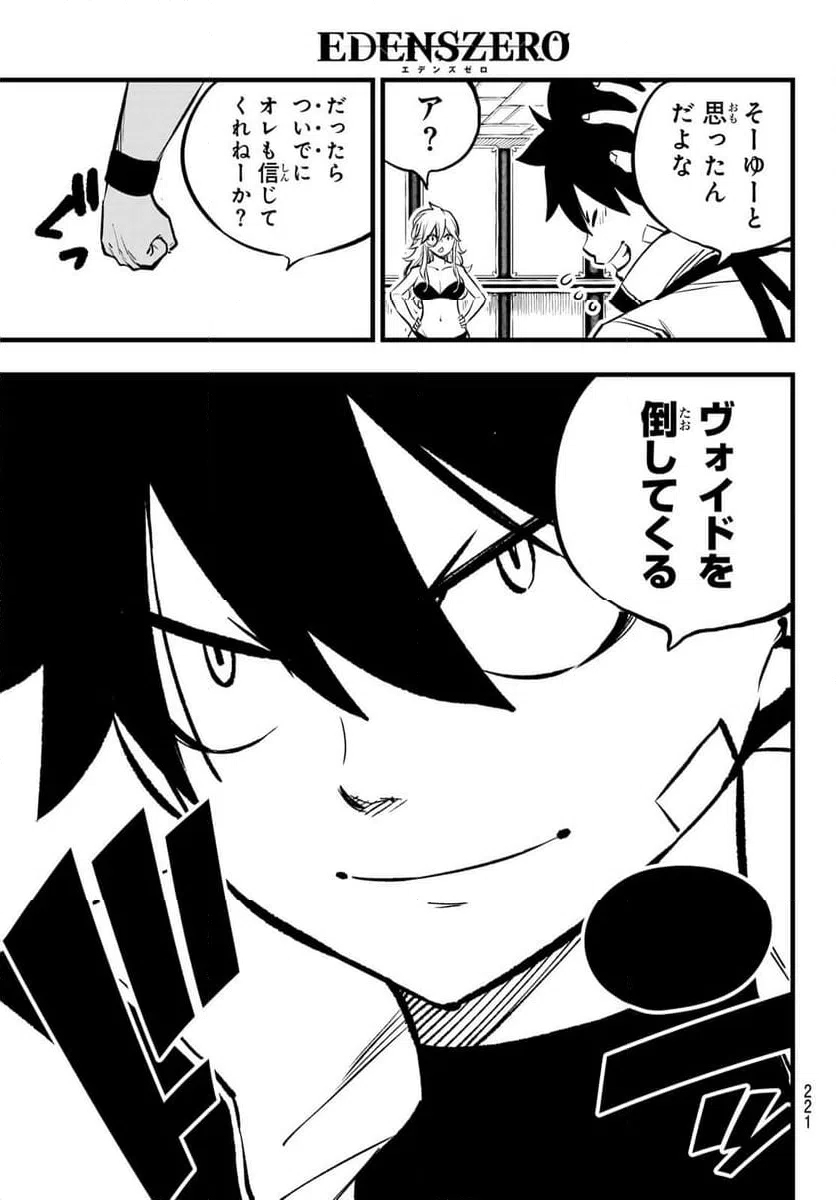 ページ 9 — 第265話