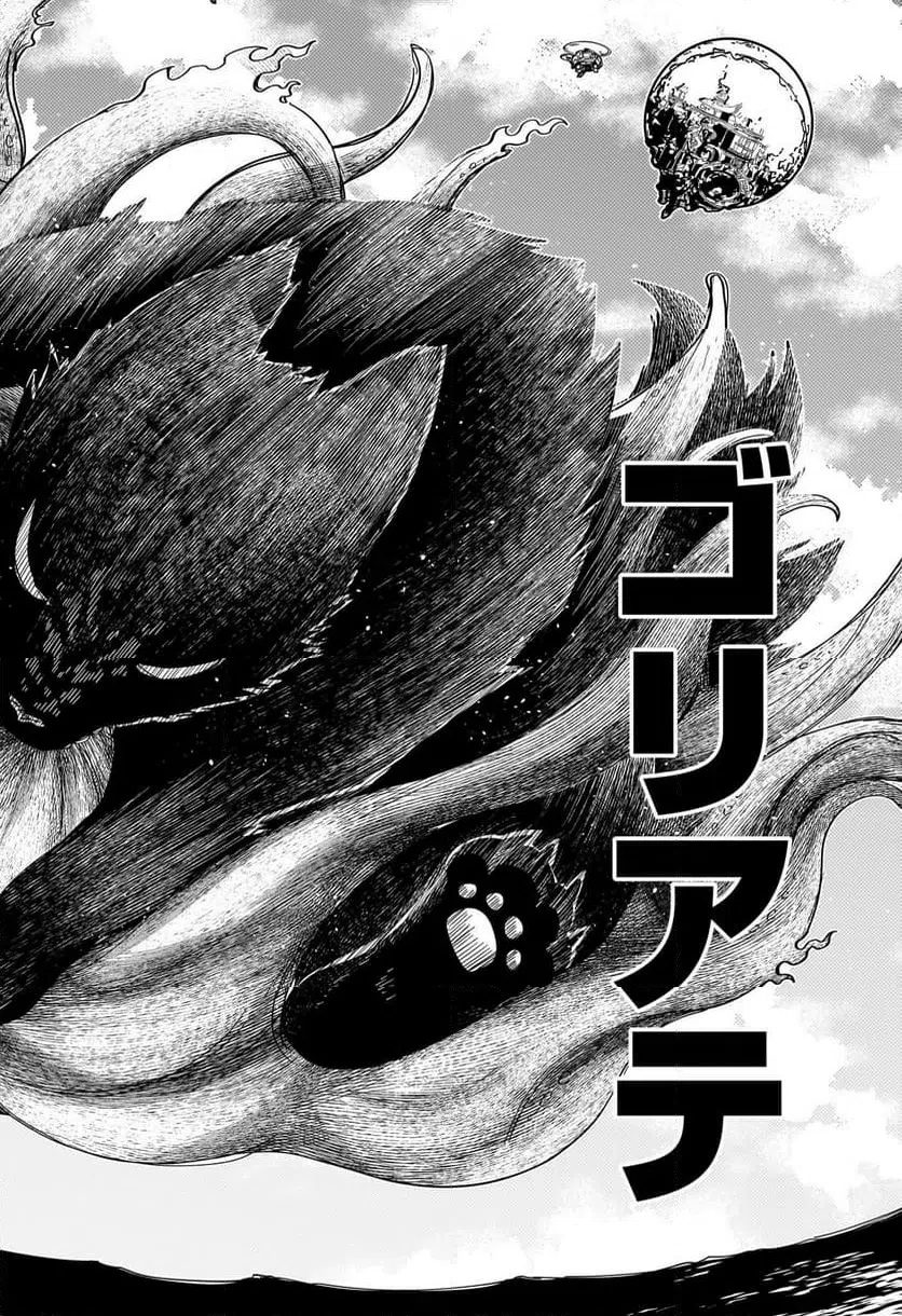 ページ 10 — 第223話