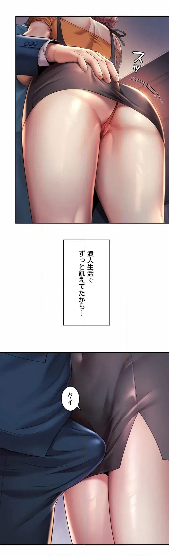 ページ 3 — 第4話