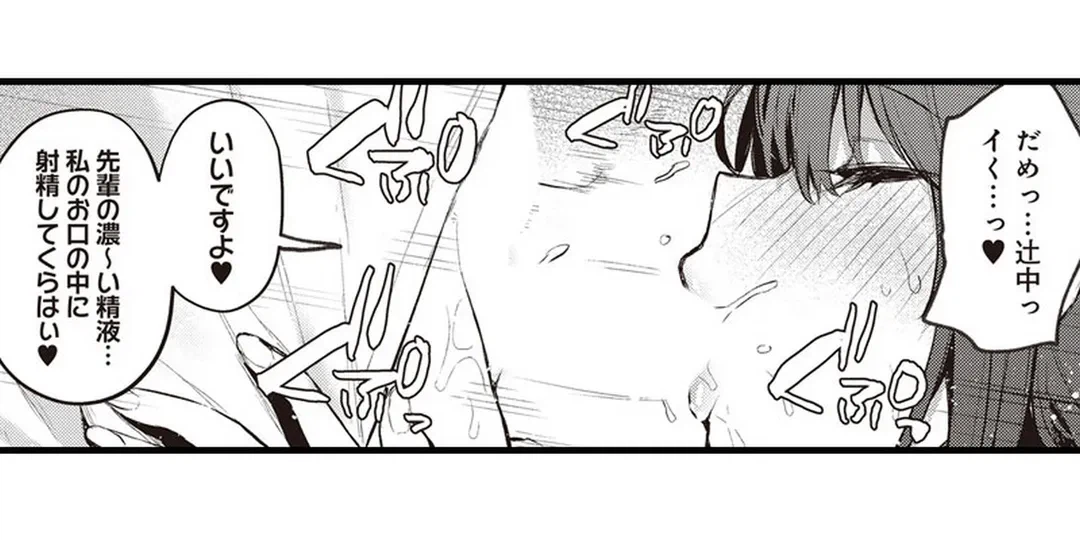 ページ 13 — 第8話