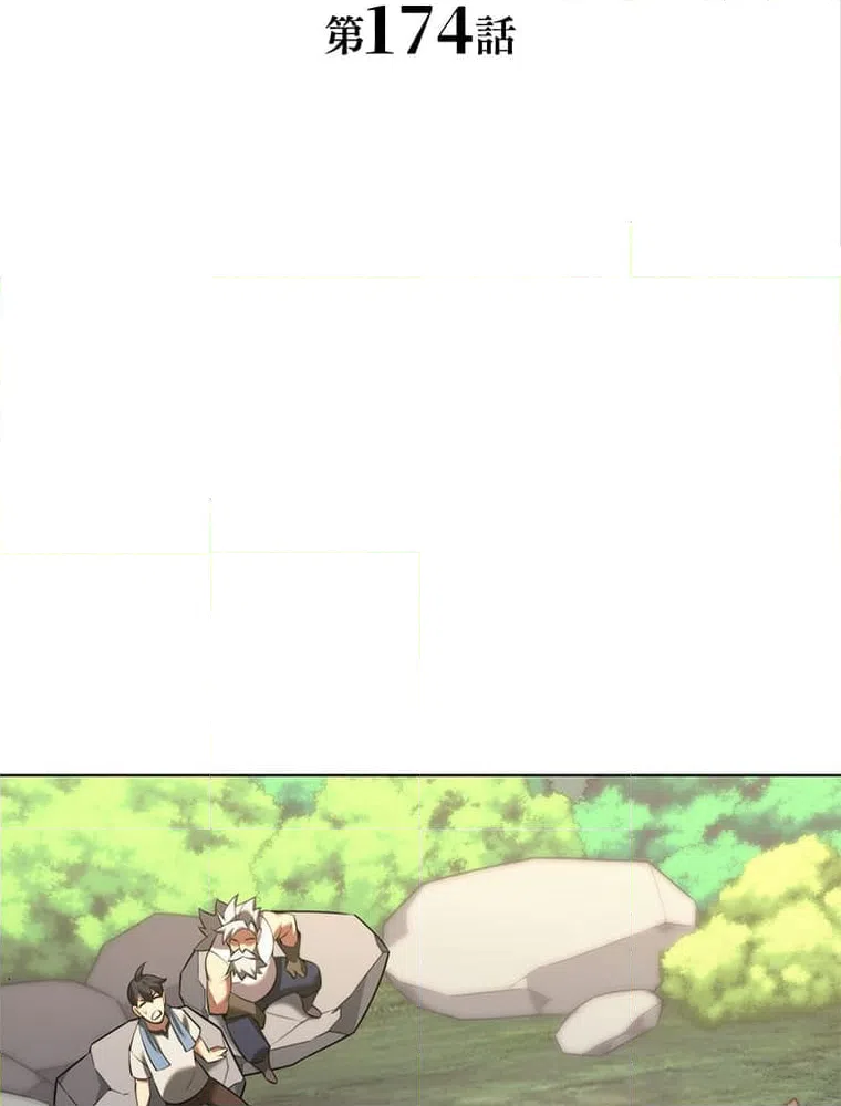 ページ 3 — 第175話
