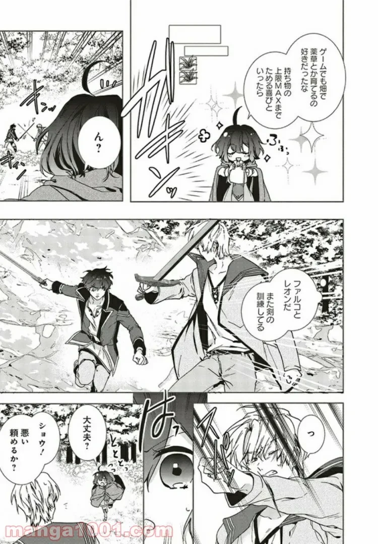 ページ 3 — 第3.1話