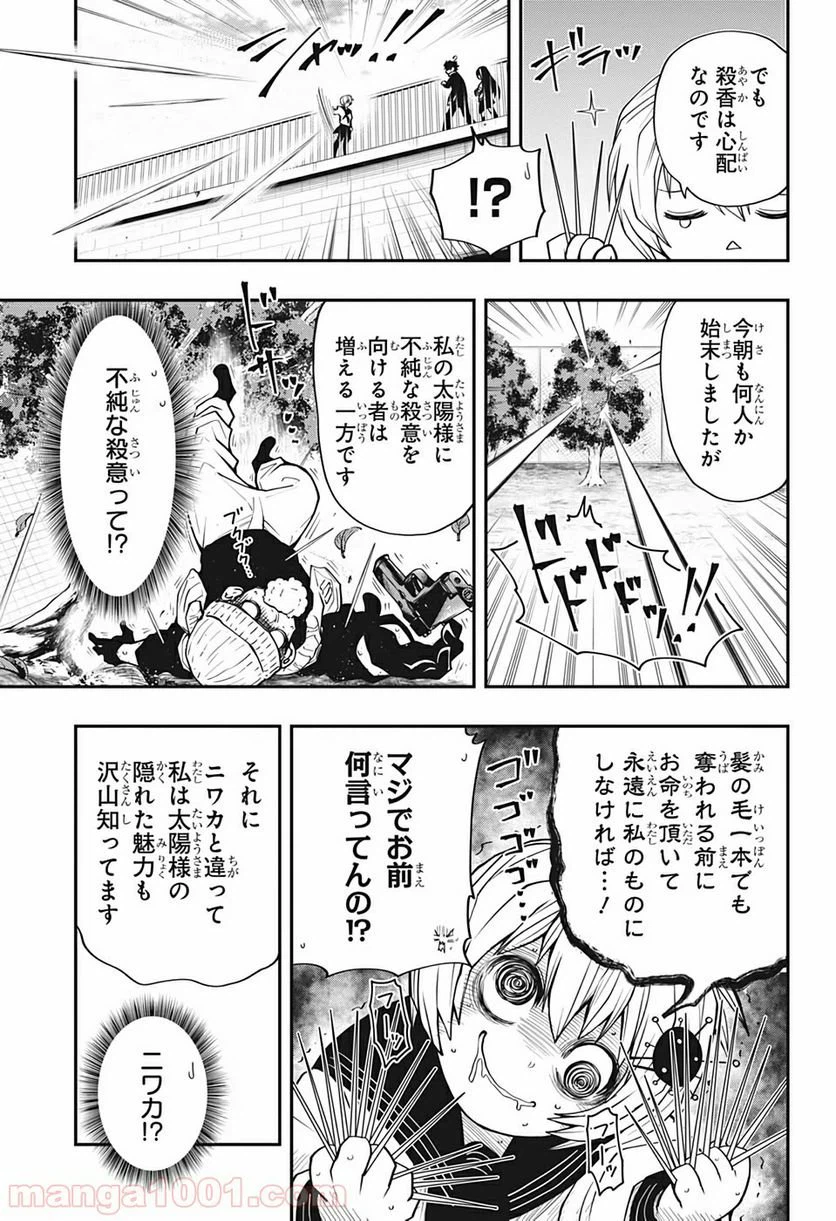 ページ 7 — 第15話
