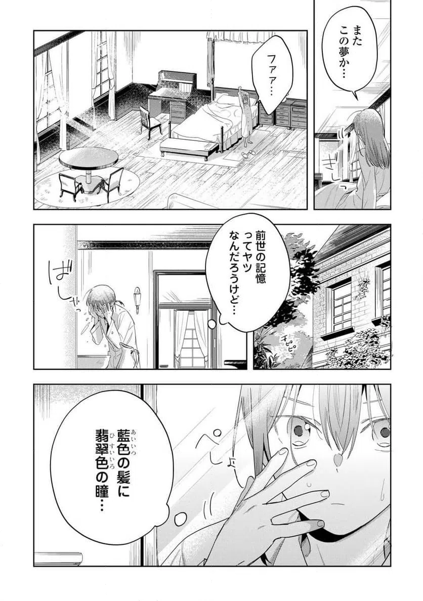 ページ 6 — 第1話