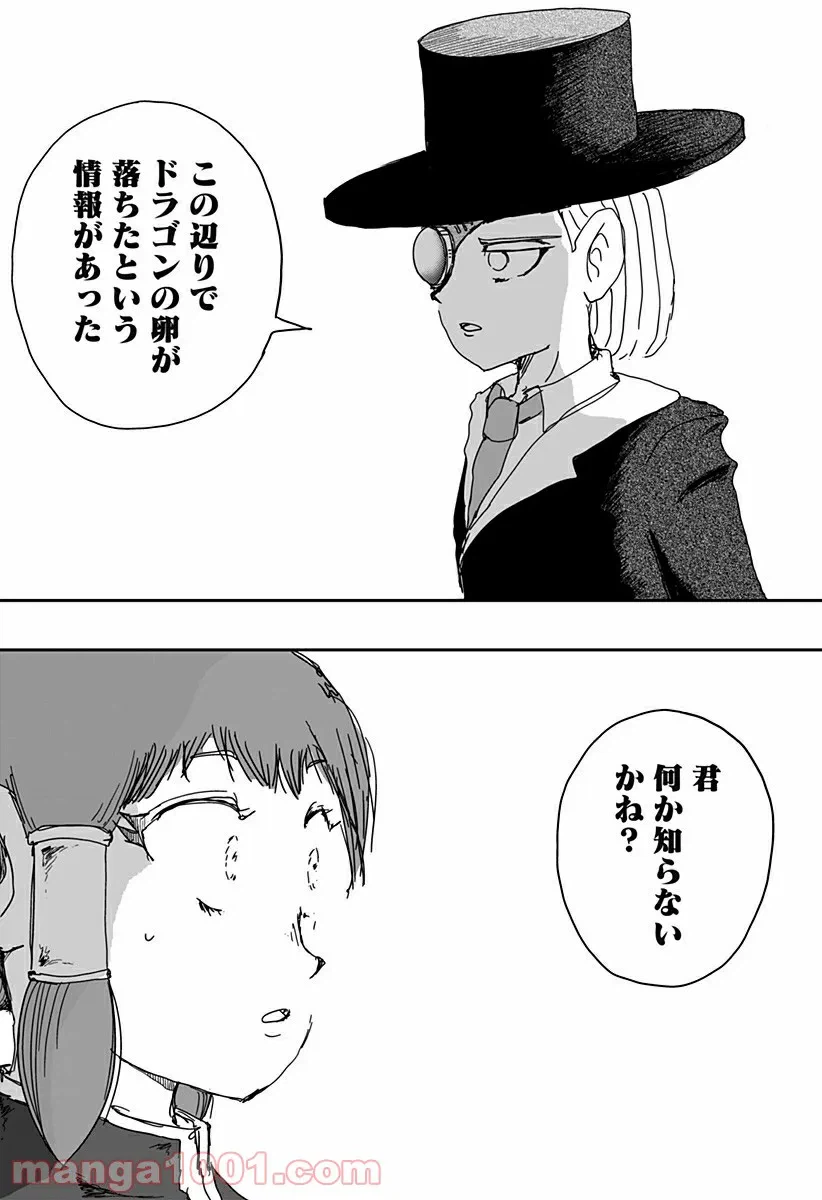 ページ 24 — 第1話