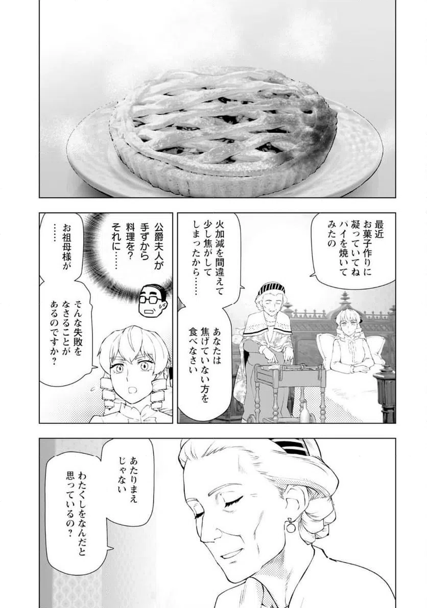 ページ 15 — 第58話