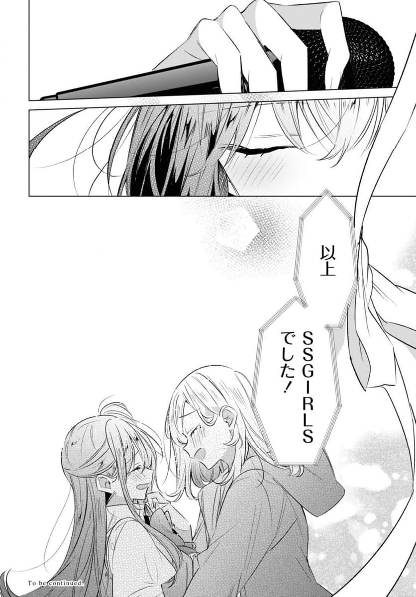 ページ 12 — 第43.4話