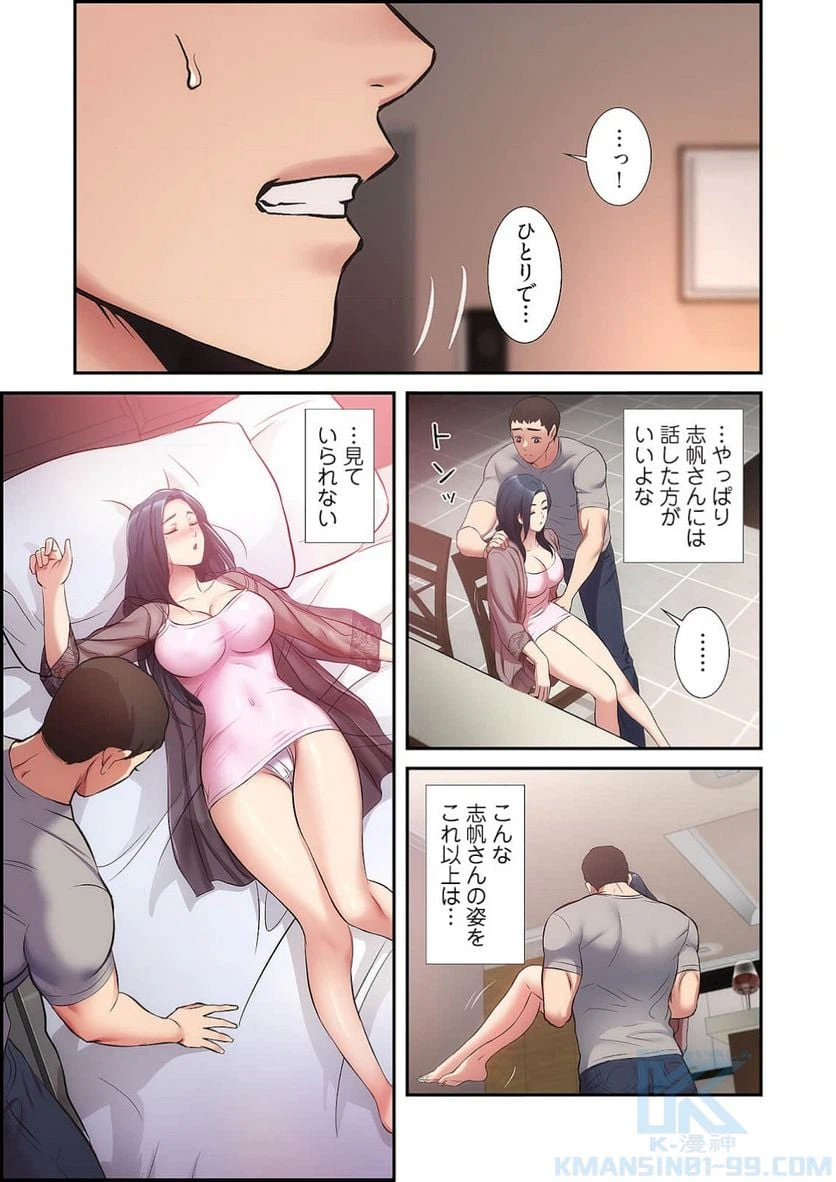 ページ 38 — 第16話