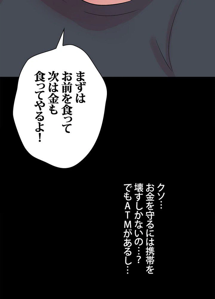 ページ 3 — 第37話