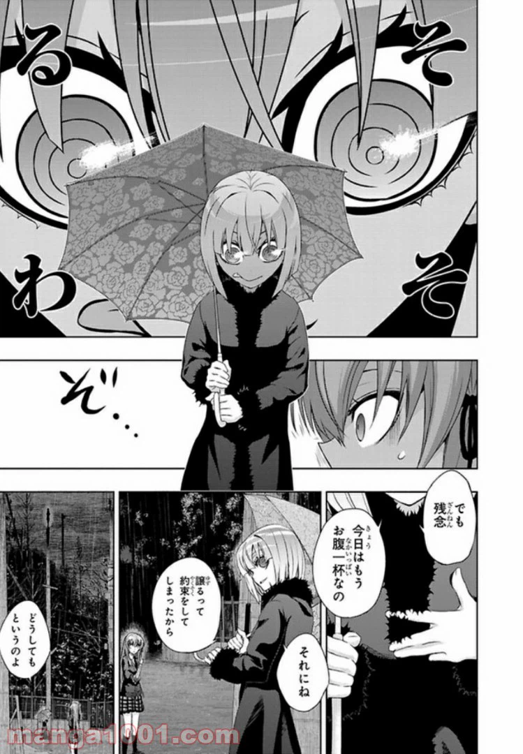 ページ 5 — 第43話